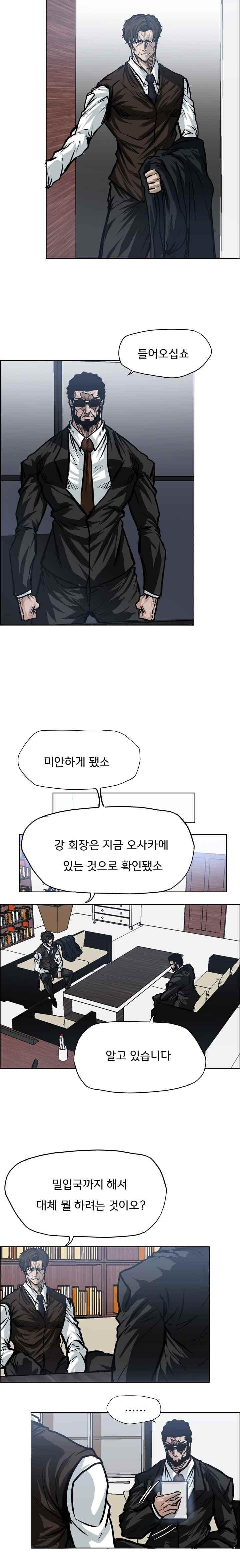 보스 인 스쿨  96화 - 웹툰 이미지 15