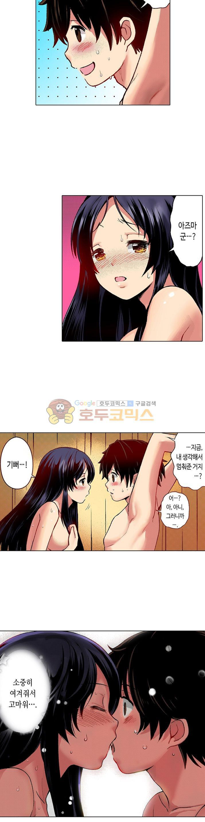 핸드폰 속의 음란한 여친 10화 - 웹툰 이미지 10