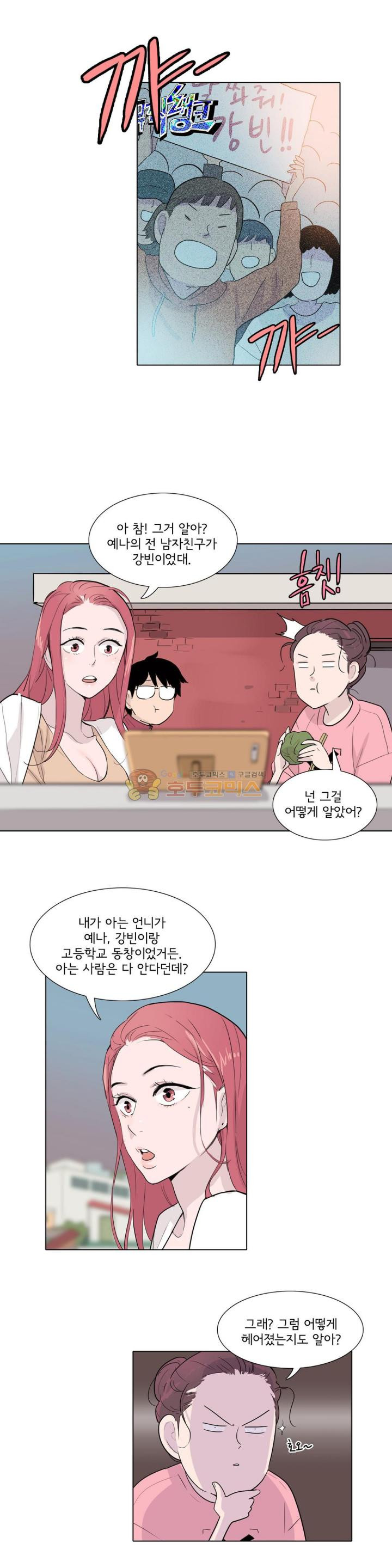 내 생애 최고의 늑대 33화 - 혹시 저 좋아하세요? - 웹툰 이미지 14