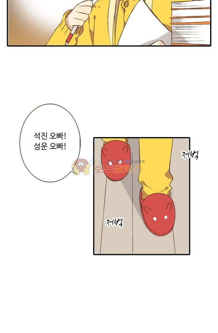 하늘에서 내려온 오빠 7화 - 웹툰 이미지 30