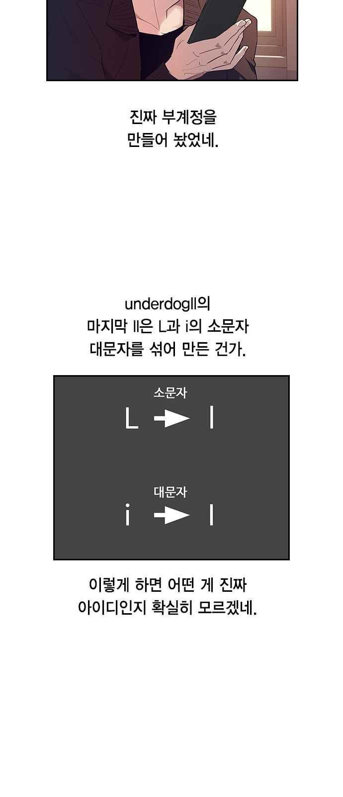 세상은 돈과 권력 11화 - 웹툰 이미지 21