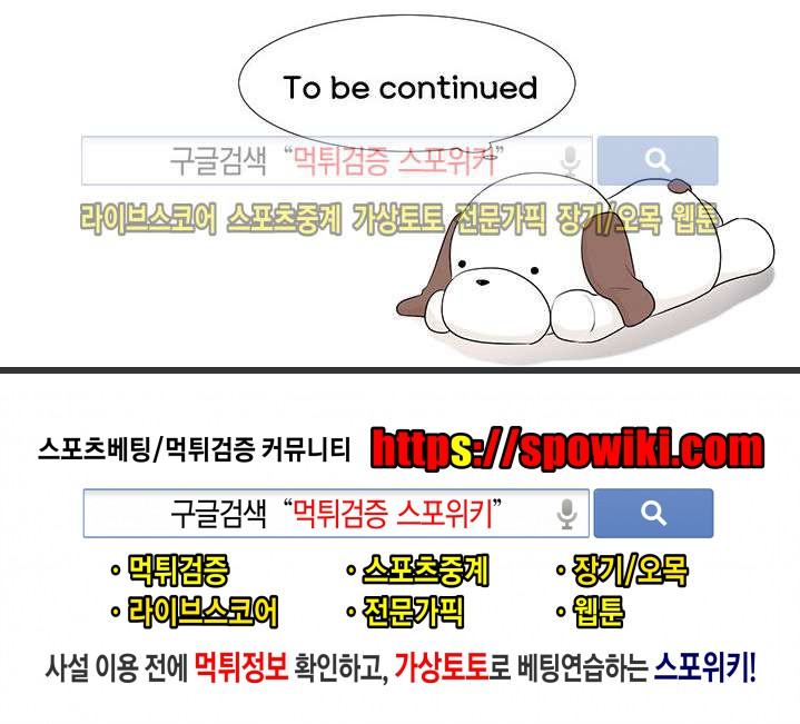 시작은 i로부터 55화 - 웹툰 이미지 19