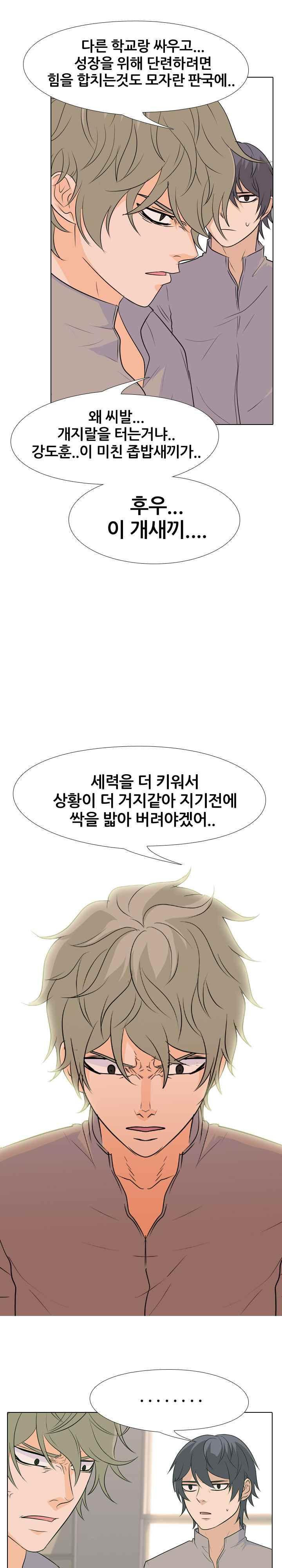 고교전설 89화 - 위험인물 - 웹툰 이미지 15