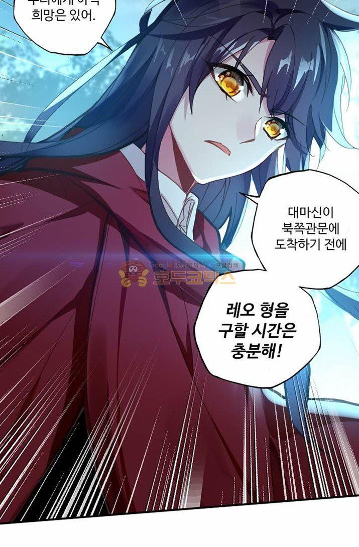 신인왕좌 176화 - 웹툰 이미지 55