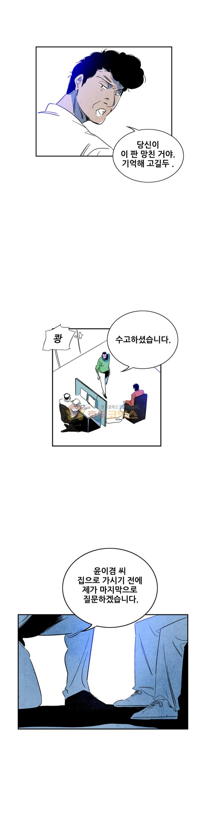 청춘어람 79화 - 웹툰 이미지 8