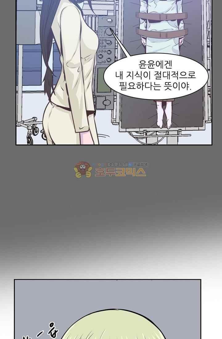 언데드킹 209화 - 웹툰 이미지 59