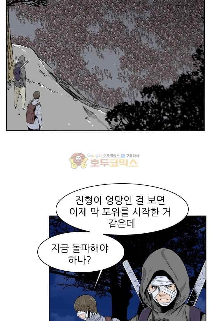 언데드킹 210화 - 웹툰 이미지 35