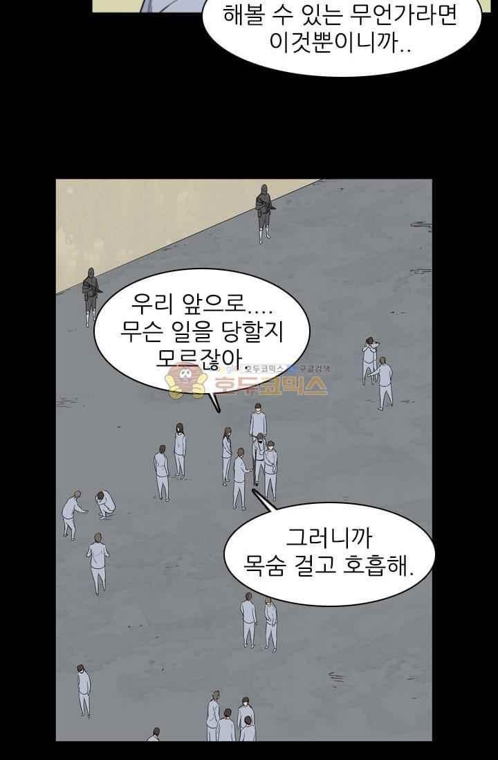 언데드킹 212화 - 웹툰 이미지 15