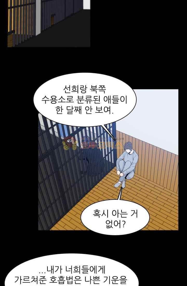 언데드킹 212화 - 웹툰 이미지 22