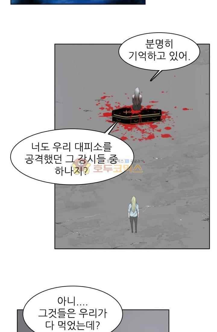 언데드킹 213화 - 웹툰 이미지 3