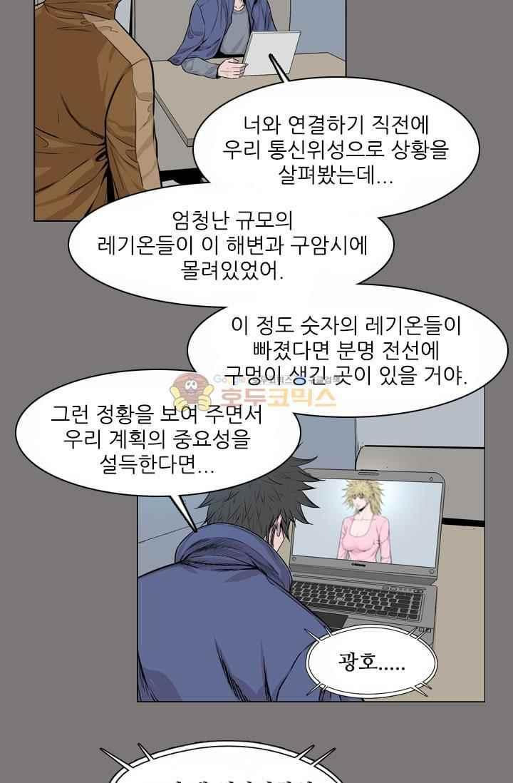 언데드킹 214화 - 웹툰 이미지 25