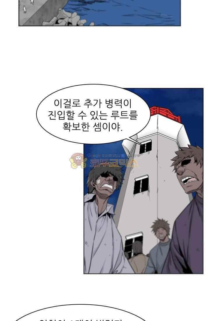 언데드킹 214화 - 웹툰 이미지 29