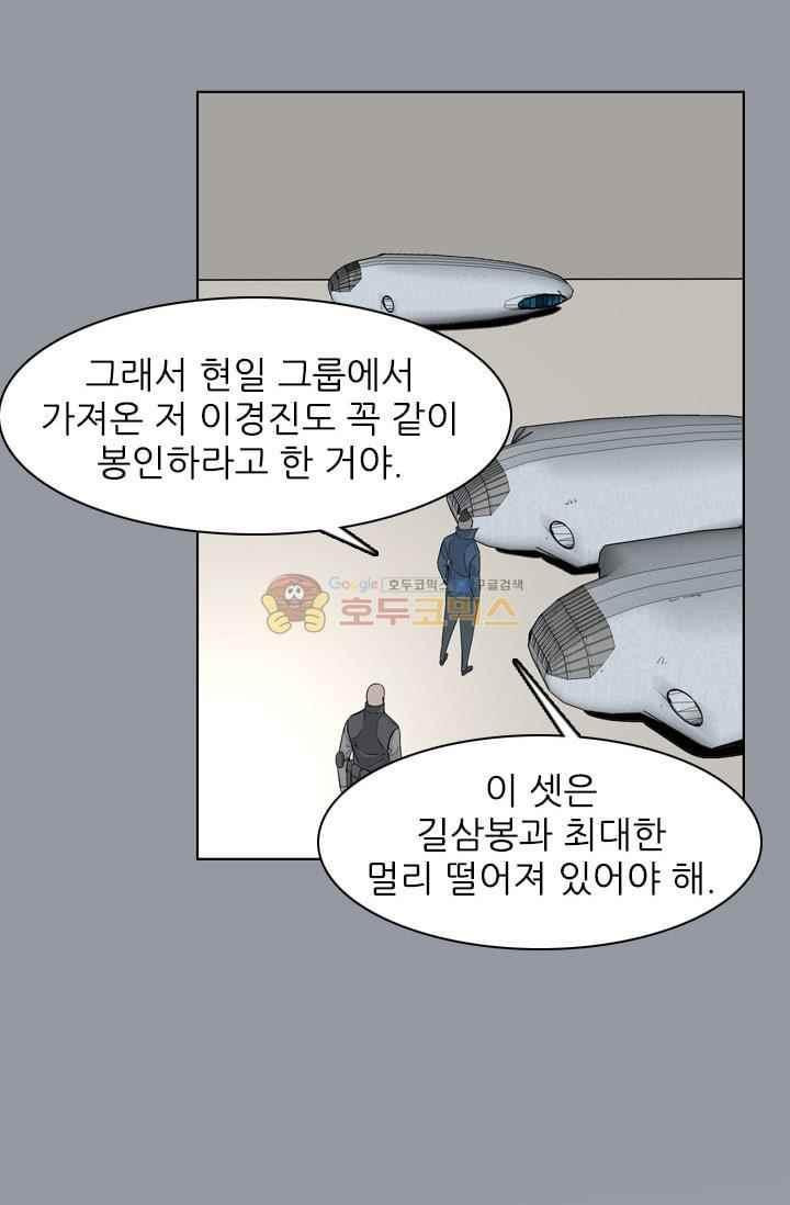 언데드킹 214화 - 웹툰 이미지 49