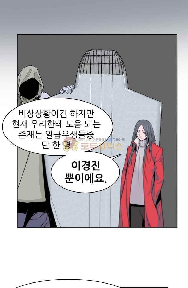 언데드킹 214화 - 웹툰 이미지 50