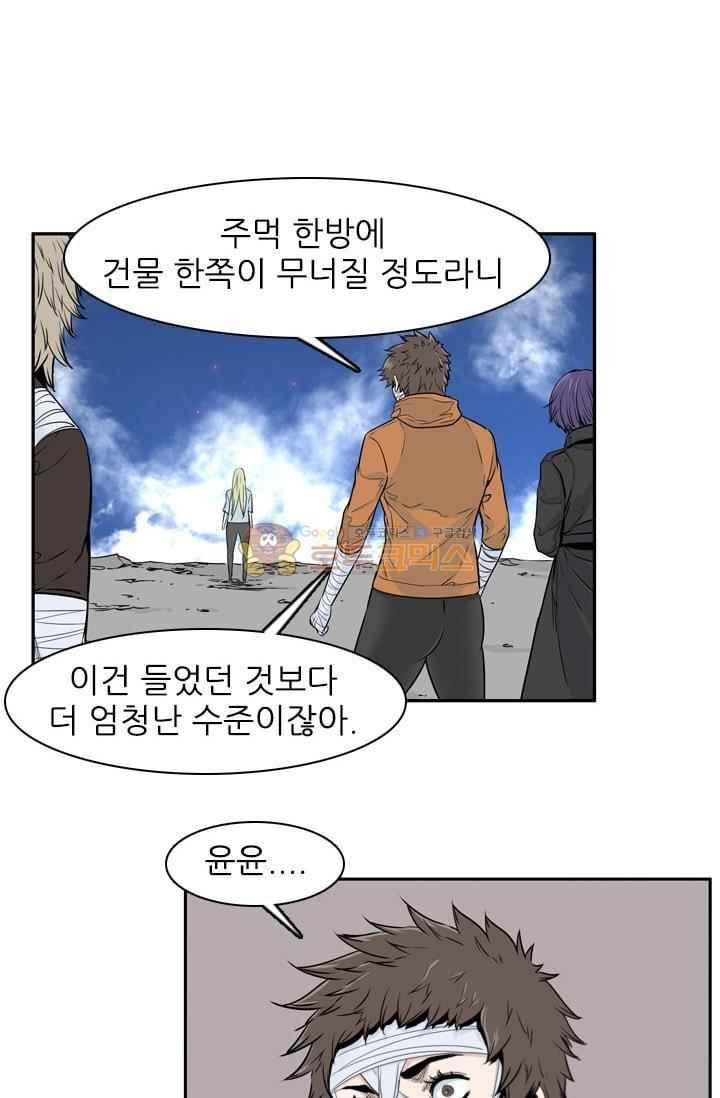 언데드킹 216화 - 웹툰 이미지 37