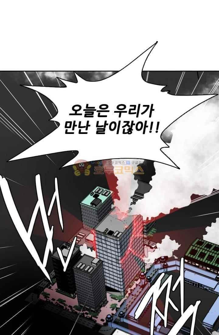 언데드킹 216화 - 웹툰 이미지 70