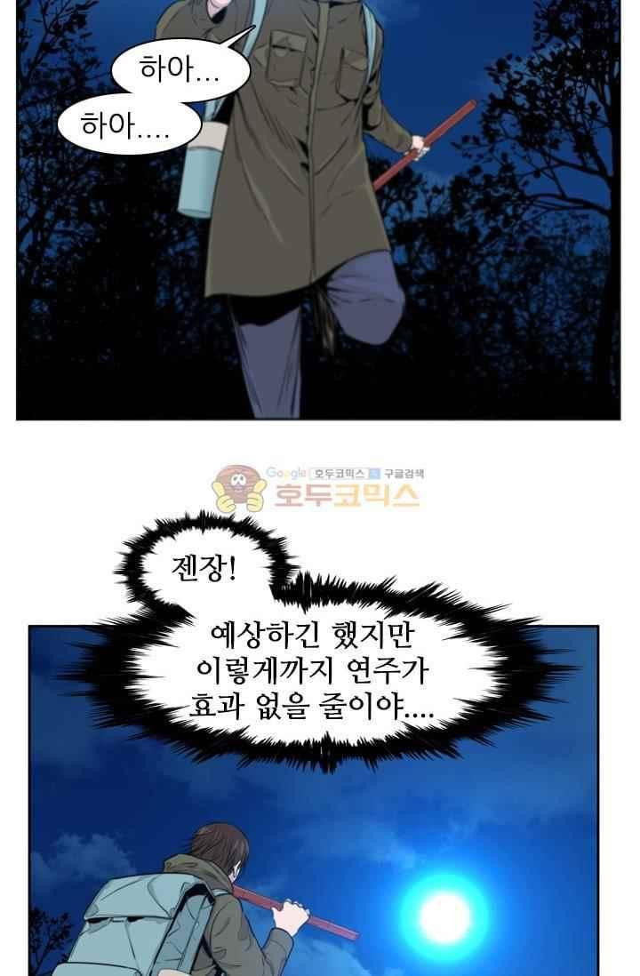 언데드킹 215화 - 웹툰 이미지 34