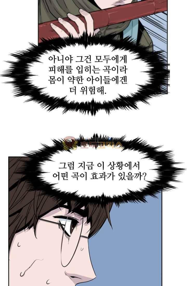 언데드킹 215화 - 웹툰 이미지 36