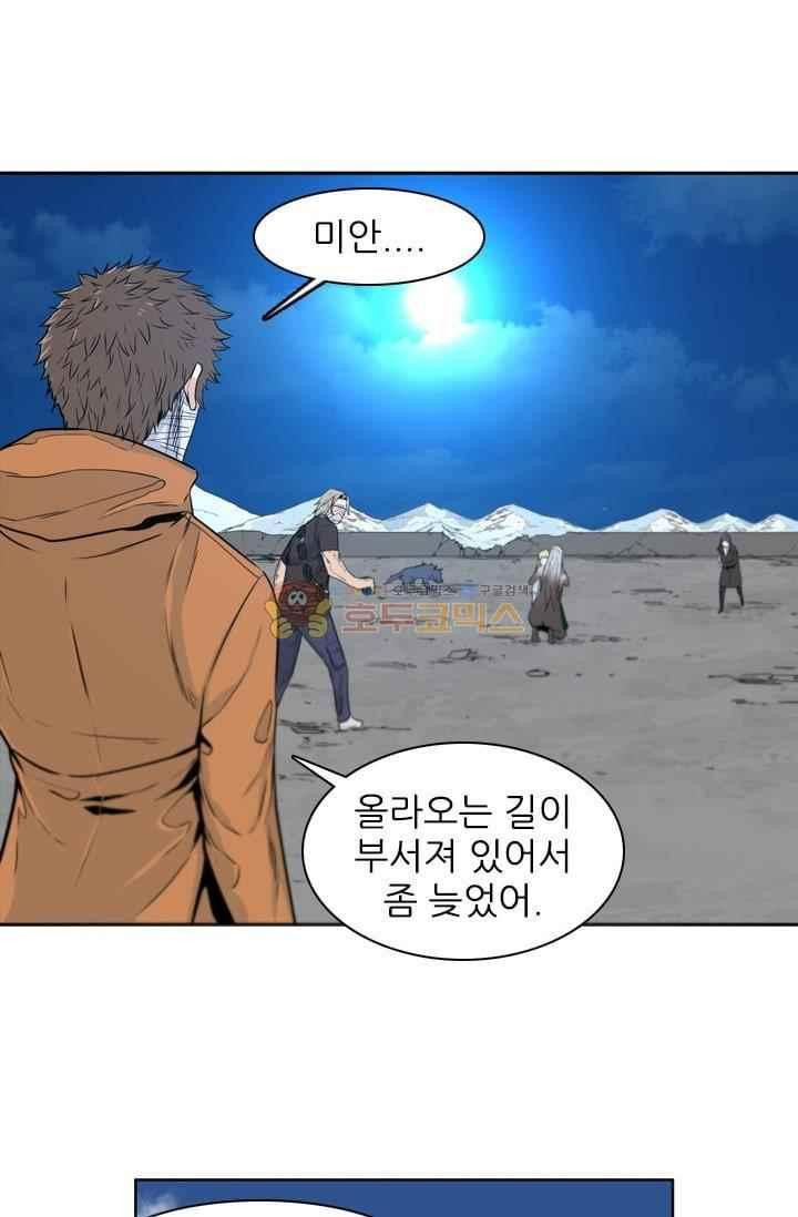 언데드킹 215화 - 웹툰 이미지 61