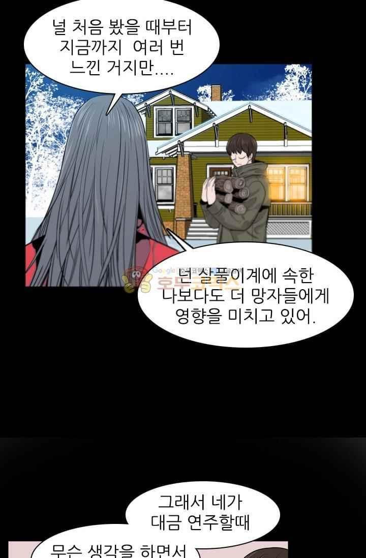 언데드킹 217화 - 웹툰 이미지 27