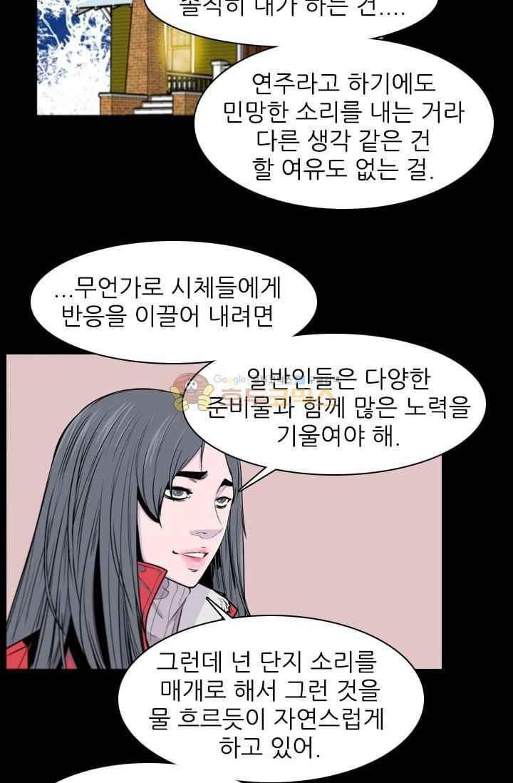 언데드킹 217화 - 웹툰 이미지 30