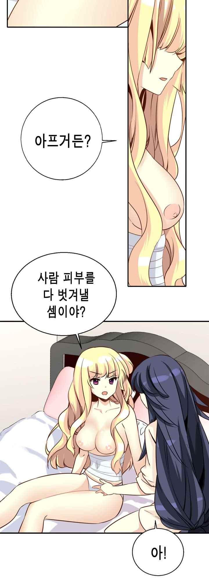 아멘티아 32화 - 웹툰 이미지 15