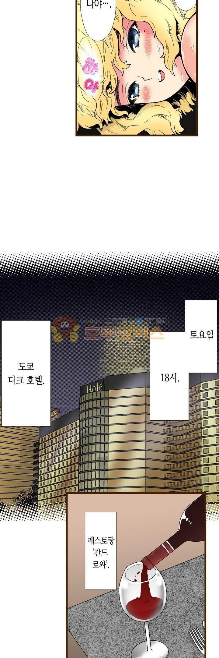 나에게 가르쳐줘 26화 - 웹툰 이미지 13