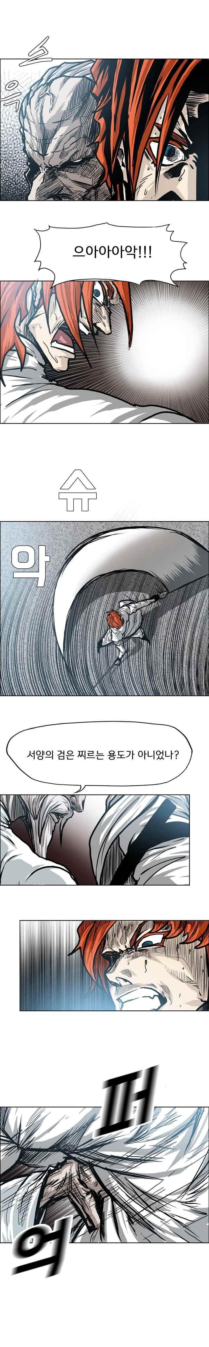 보스 인 스쿨  98화 - 웹툰 이미지 17