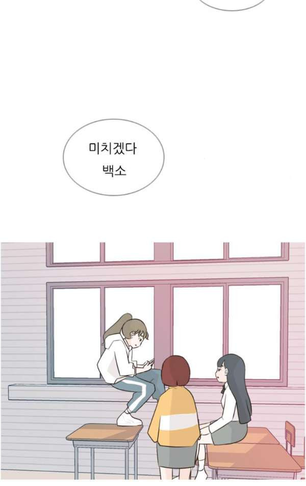 연놈 138화 - 슬퍼지려 하기 전에 (서로 다른 시간) - 웹툰 이미지 12