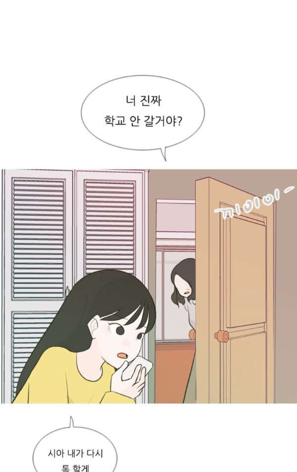 연놈 138화 - 슬퍼지려 하기 전에 (서로 다른 시간) - 웹툰 이미지 32