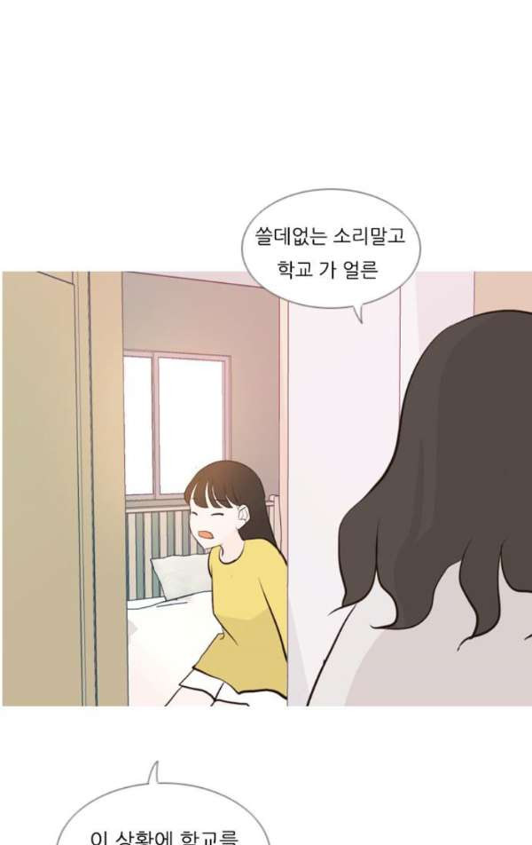 연놈 138화 - 슬퍼지려 하기 전에 (서로 다른 시간) - 웹툰 이미지 39