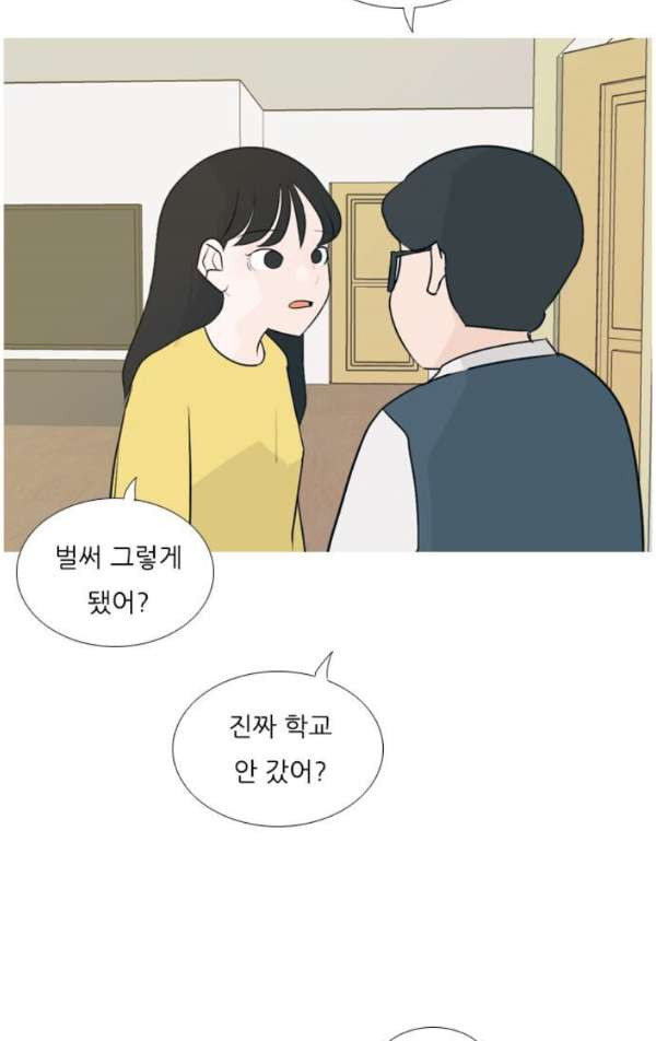 연놈 139화 - 슬퍼지려 하기 전에 (긴 하루) - 웹툰 이미지 9