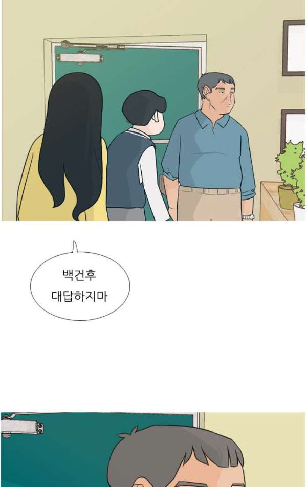 연놈 139화 - 슬퍼지려 하기 전에 (긴 하루) - 웹툰 이미지 20