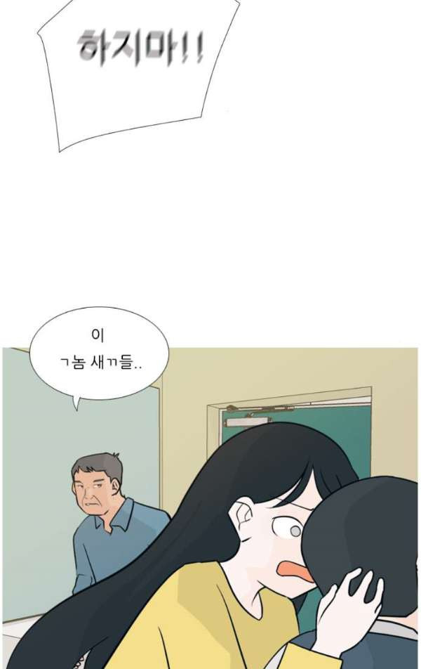 연놈 139화 - 슬퍼지려 하기 전에 (긴 하루) - 웹툰 이미지 30