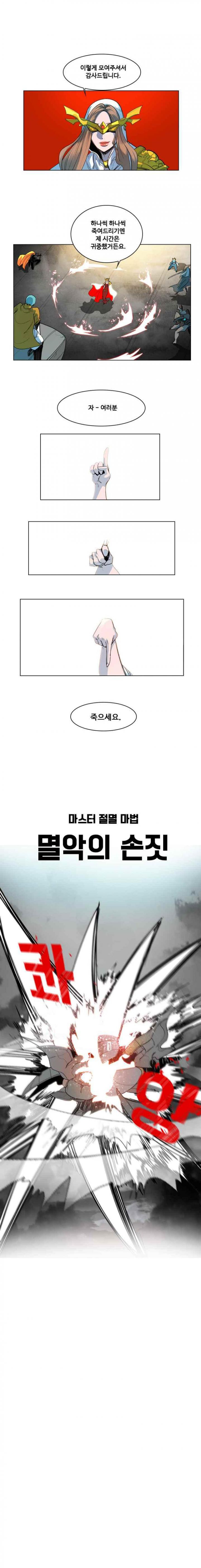 후크 44화 - 속임수싸움 - 웹툰 이미지 4