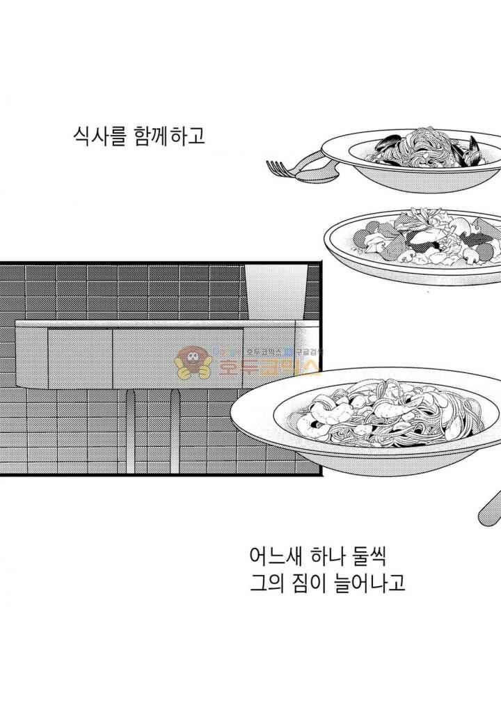 일하고 싸우고 사랑하라 35화 - 웹툰 이미지 24