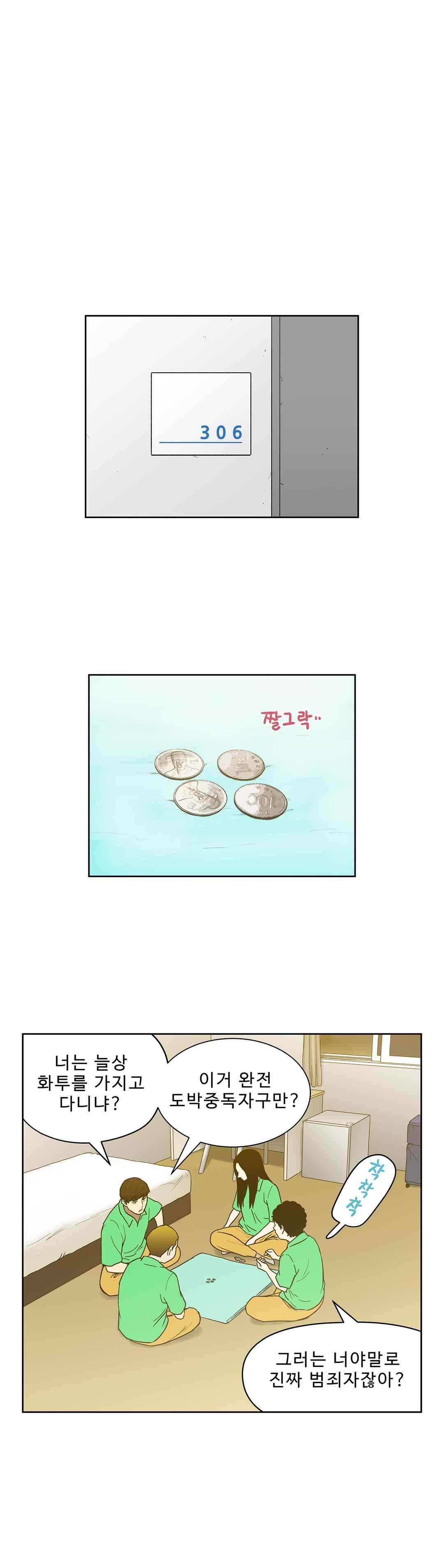 베팅맨 107화 - 웹툰 이미지 7