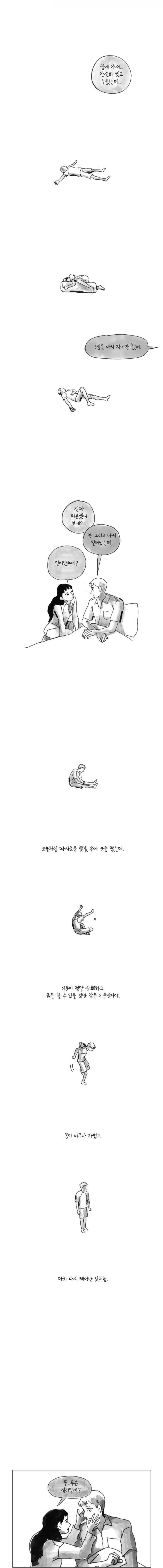 이토록 보통의 119화 - 불륜만화 (1) - 웹툰 이미지 4