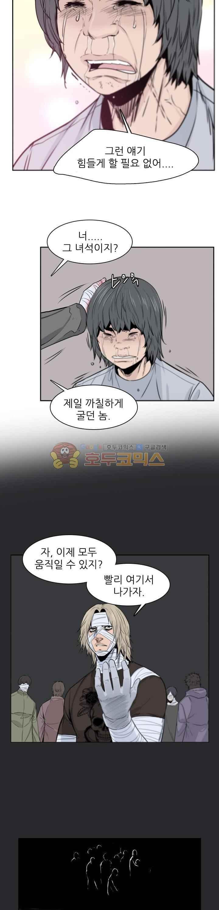 언데드킹 218화 - 웹툰 이미지 11