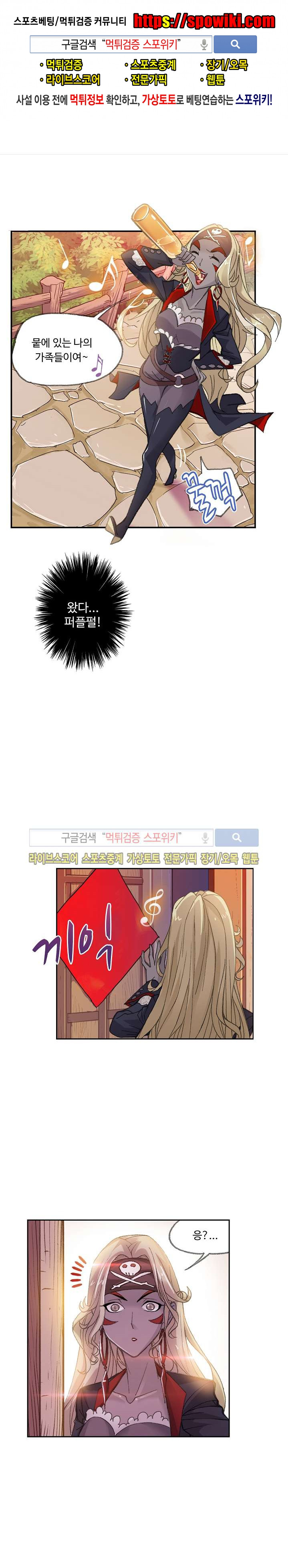 엘피스 전기: SOUL LAND 337화 - 웹툰 이미지 1