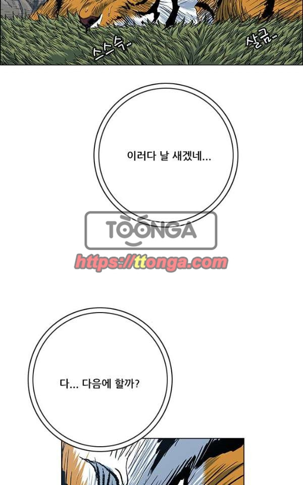 호랑이형님 2부 87화 - 호랑이 굴에 들어가다2 - 웹툰 이미지 4