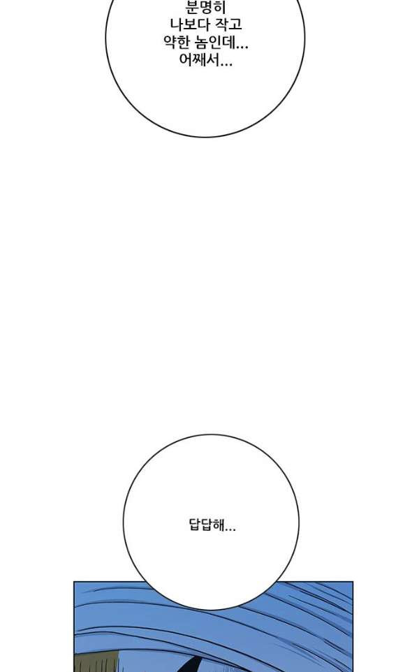 호랑이형님 2부 87화 - 호랑이 굴에 들어가다2 - 웹툰 이미지 41