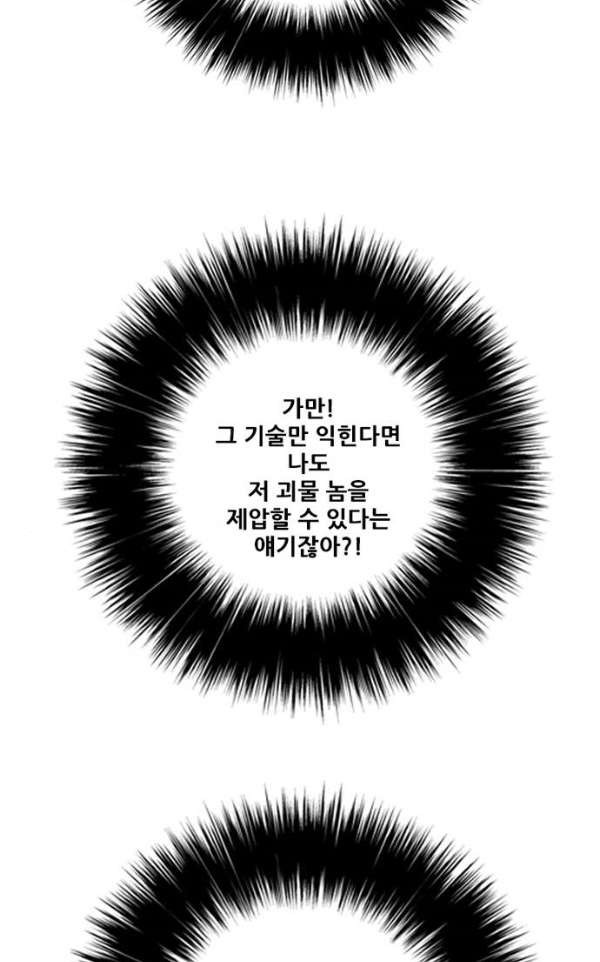 호랑이형님 2부 87화 - 호랑이 굴에 들어가다2 - 웹툰 이미지 50