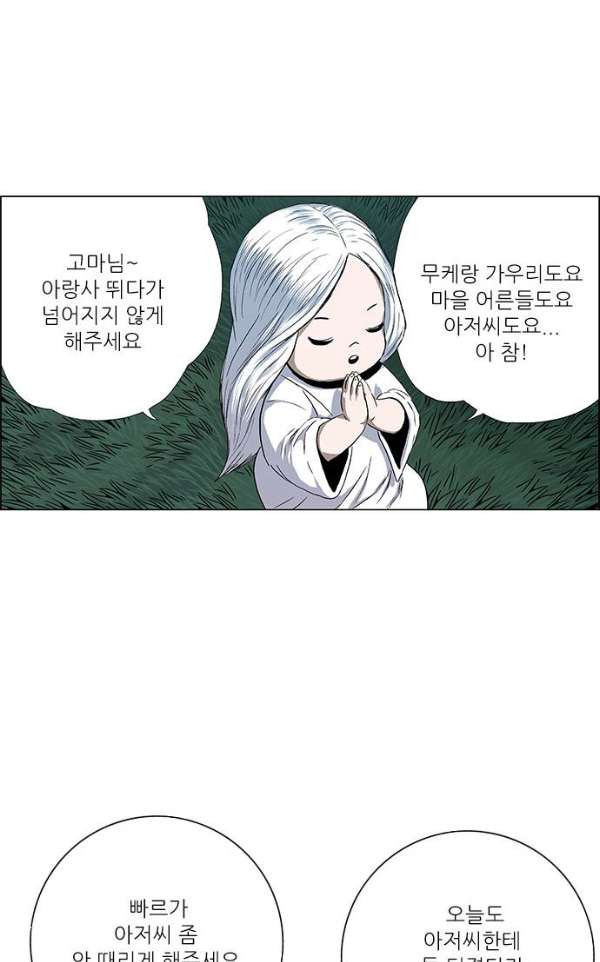 호랑이형님 2부 87화 - 호랑이 굴에 들어가다2 - 웹툰 이미지 60