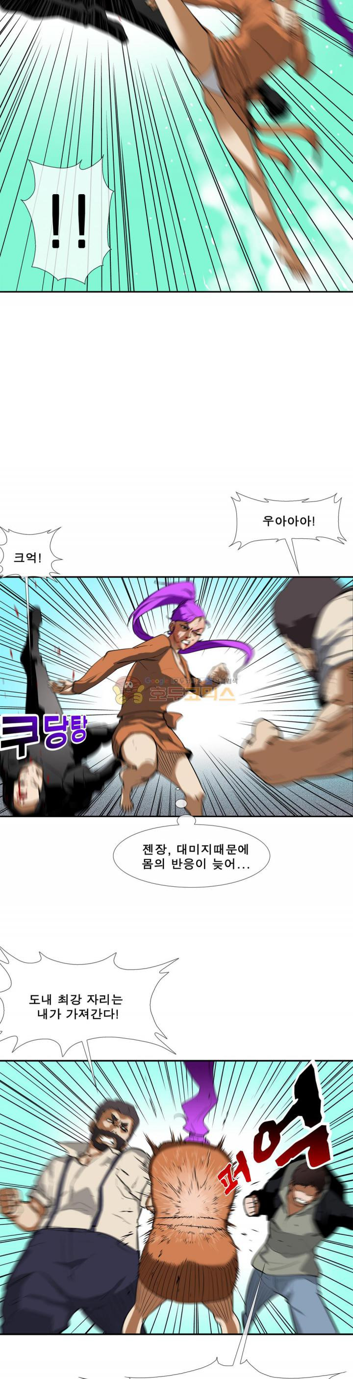 전설의 읍내최강 103화 - 행방의 대한 대답 - 웹툰 이미지 2