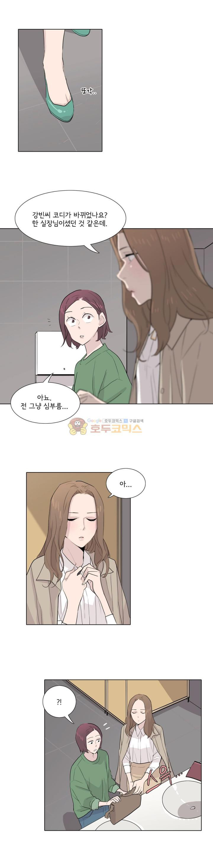 내 생애 최고의 늑대 35화 - 심란한 하루 - 웹툰 이미지 20