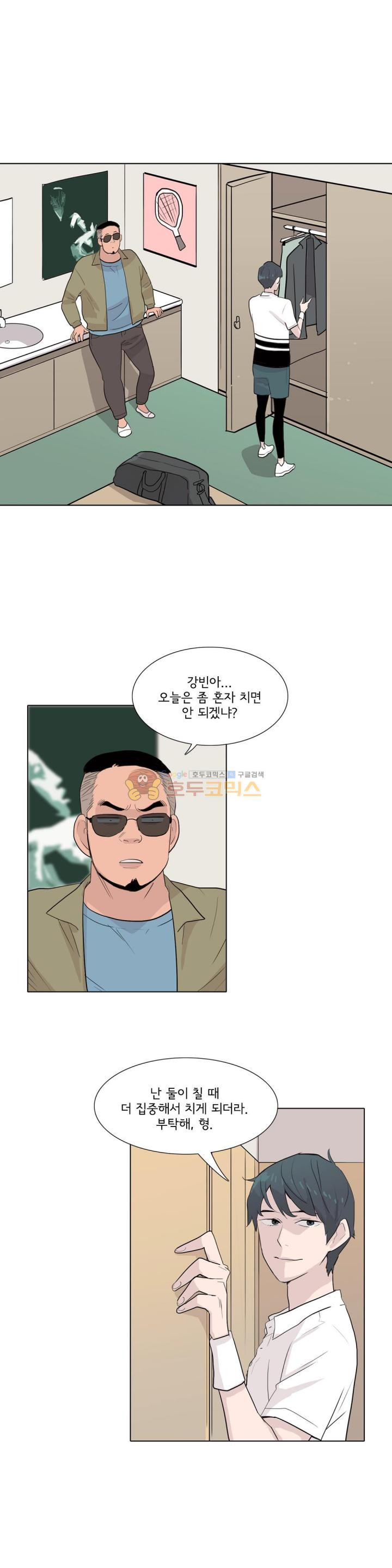 내 생애 최고의 늑대 35화 - 심란한 하루 - 웹툰 이미지 24