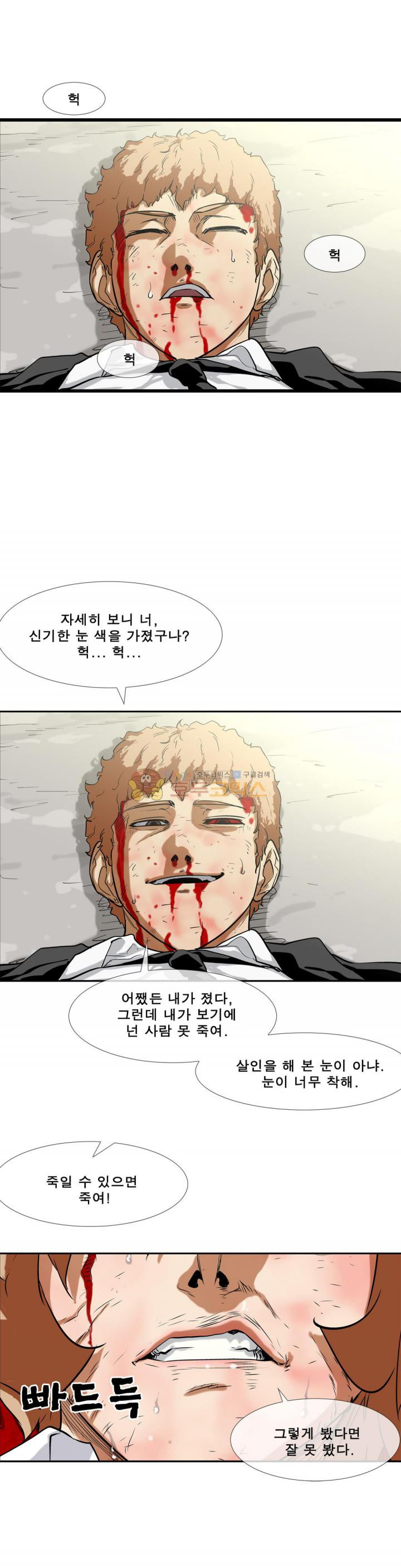 전설의 읍내최강 103화 - 행방의 대한 대답 - 웹툰 이미지 19