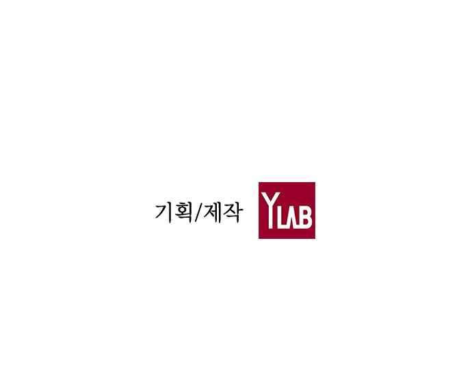 세상은 돈과 권력 13화 - 웹툰 이미지 61