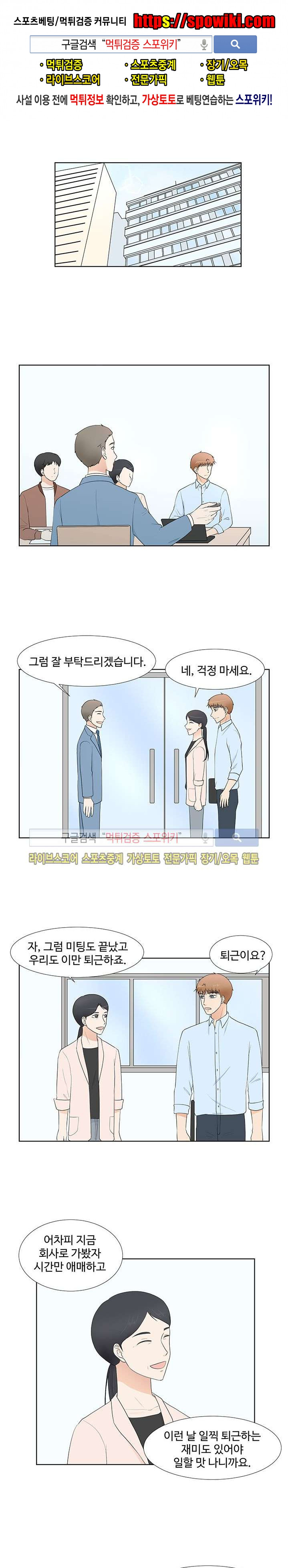 시작은 i로부터 58화 - 웹툰 이미지 1